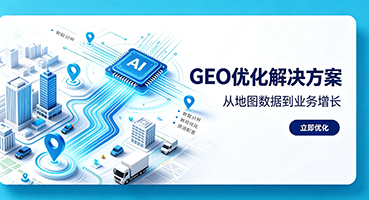 嘉峪关GEO优化